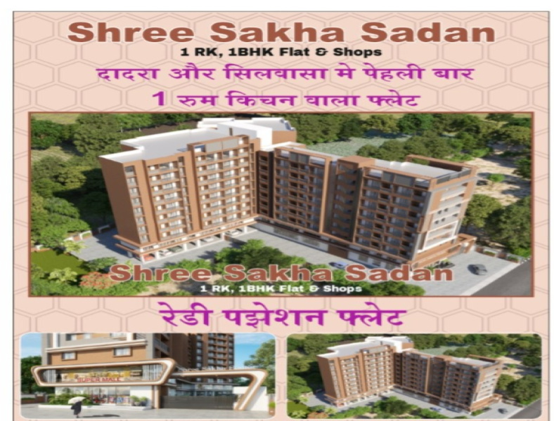 1 RK 458 Sq.ft. Apartment for Sale in Vapi Main Road, Silvassa