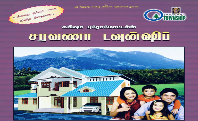  1650 Sq.ft. Residential Plot for Sale in Koodal Nagar, Madurai