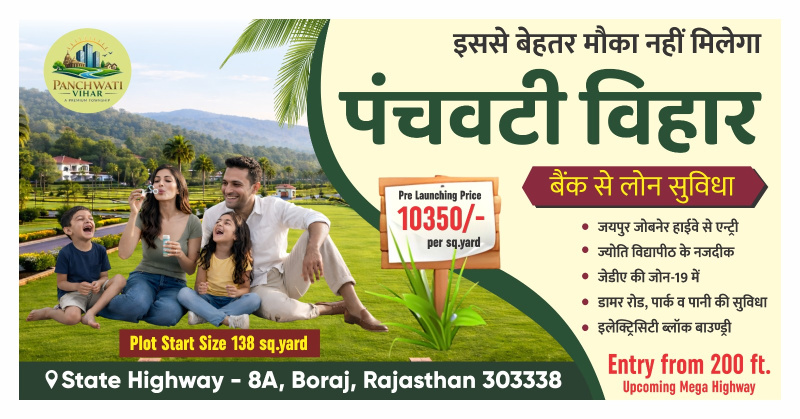  138 Sq.ft. Residential Plot for Sale in Ajmer Road, Jaipur