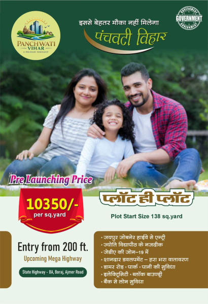  138 Sq.ft. Residential Plot for Sale in Ajmer Road, Jaipur