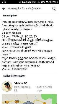  Commercial Land for Sale in Kanjirappally, Kottayam