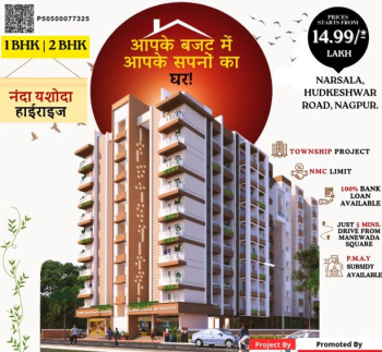 2 BHK Flat for Sale in Hudkeshwar Road, Nagpur