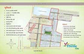  Residential Plot for Sale in Hazratganj, Lucknow