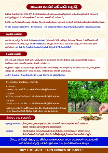  3600 Sq.ft. Residential Plot for Sale in Yerpedu, Tirupati