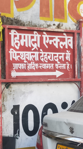  Residential Plot 160 Sq.ft. for Sale in Pithuwala Kalan, Dehradun