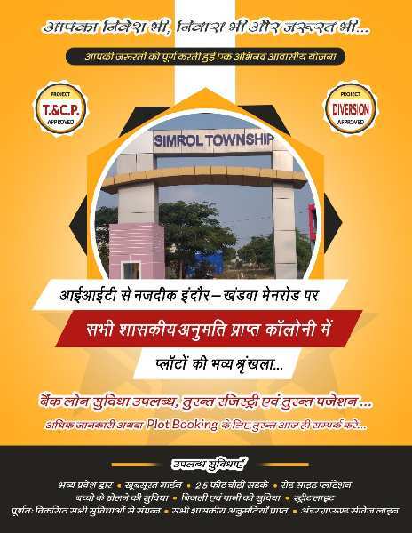 Residential Plot 1100 Sq.ft. for Sale in Simrol, Indore