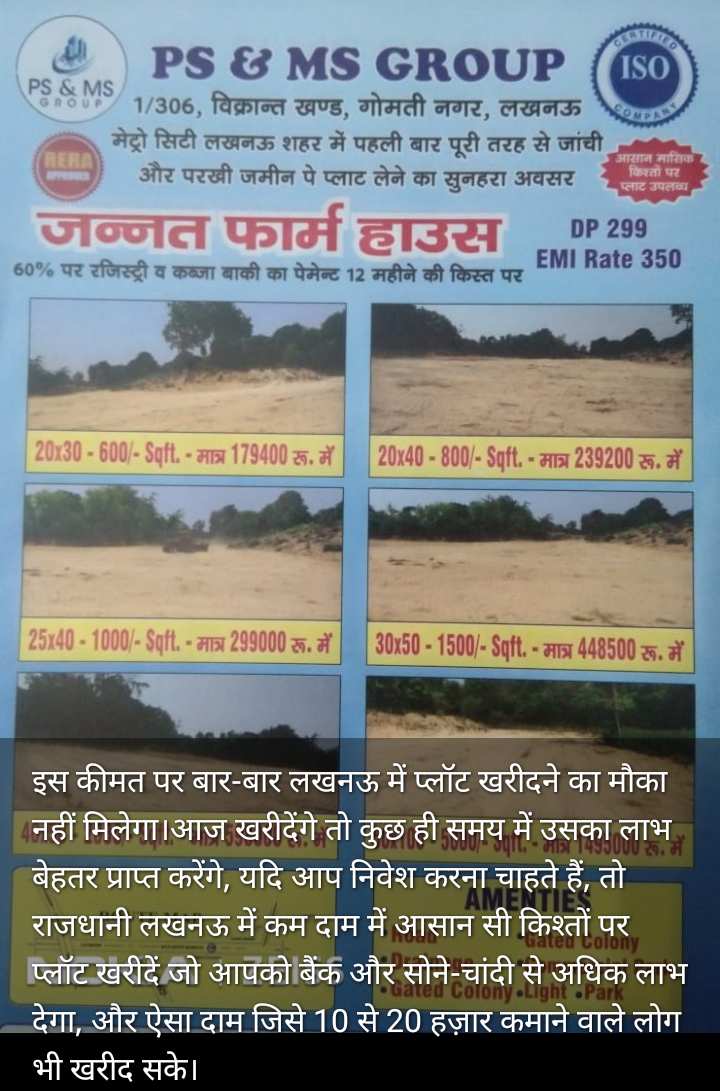 1000 Sq.ft. Residential Plot for Sale in Sultanpur Road, Lucknow