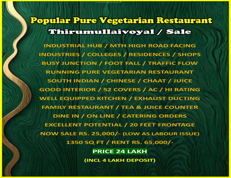 Thirumalla Voil, Chennai photo 2
