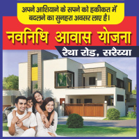 2 BHK House for Sale in Naya Vihar, Sitapur Road, Lucknow