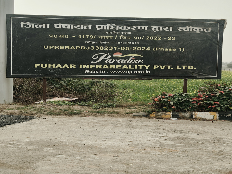  1000 Sq.ft. Residential Plot for Sale in Mohanlalganj, Lucknow