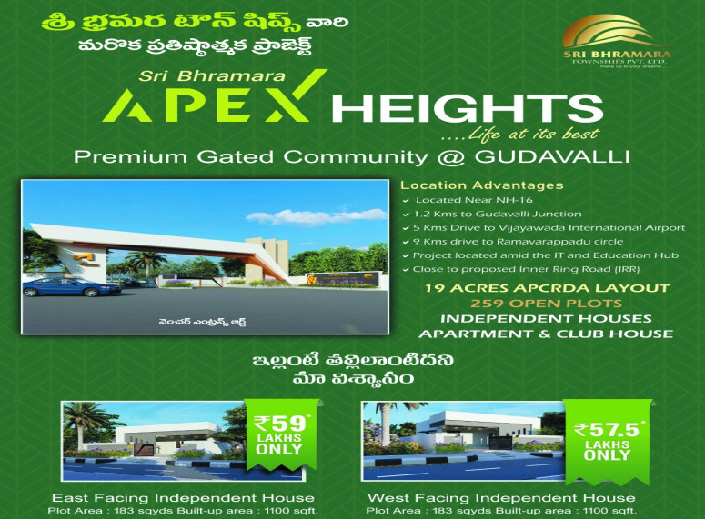  Residential Plot 173 Sq. Yards for Sale in Gudavalli, Vijayawada