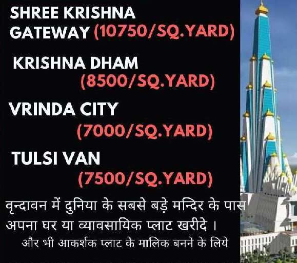  Residential Plot 900 Sq.ft. for Sale in NH-2, Vrindavan