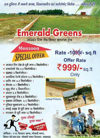  Residential Plot 1000 Sq.ft. for Sale in Nagram Road, Lucknow