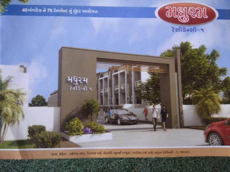 2 BHK 589 Sq.ft. House for Sale in Rameshwar Nagar, Jamnagar