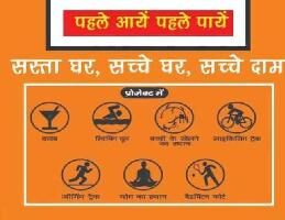  Residential Plot for Sale in Rukmani Vihar, Vrindavan