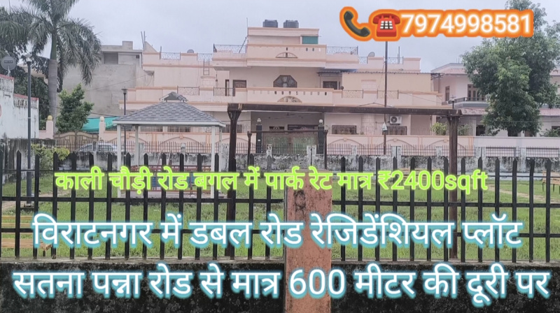  Residential Plot 4500 Sq.ft. for Sale in Virat Nagar, Satna