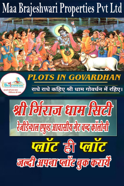  Residential Plot 8500 Sq. Yards for Sale in Goverdhan Road, Goverdhan Road, Mathura