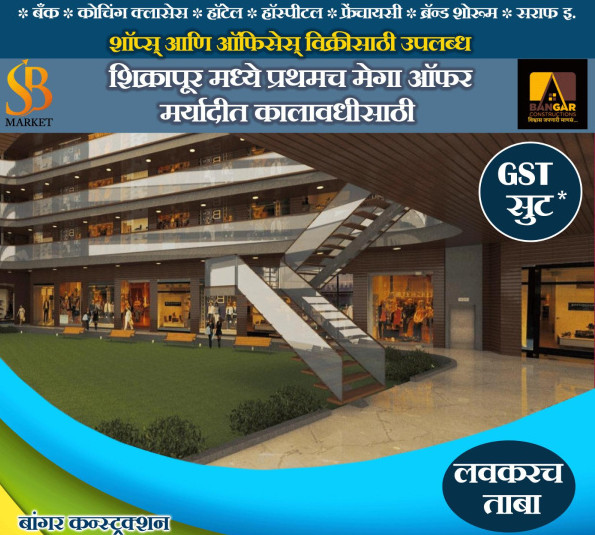  216 Sq.ft. Commercial Shop for Sale in Shikrapur, Pune
