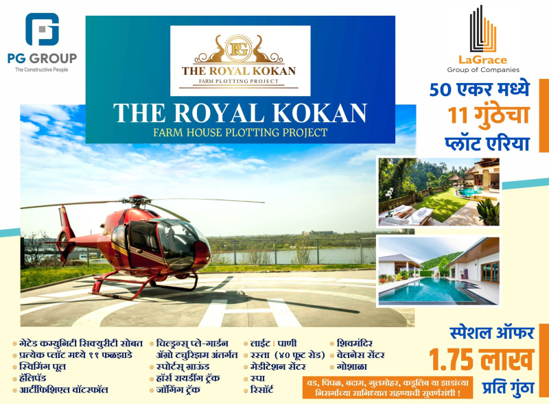  Agricultural Land 11 Guntha for Sale in Devgad, Sindhudurg