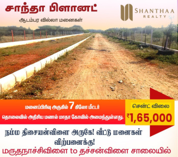  Residential Plot for Sale in Thisayanvilai, Tirunelveli