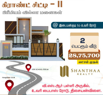 2 BHK House & Villa for Sale in Thisayanvilai, Tirunelveli