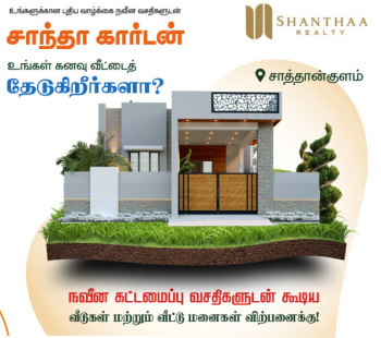 2 BHK House & Villa for Sale in Sathankulam, Thoothukudi