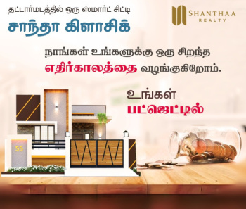  Residential Plot for Sale in Thathankulam, Thoothukudi