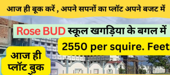  Residential Plot for Sale in Gogri Jamalpur, Khagaria