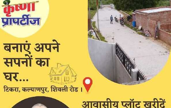  Residential Plot 900 Sq.ft. for Sale in Tikra, Kanpur