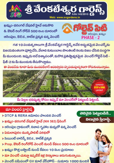  250 Sq. Yards Residential Plot for Sale in Gattu Singaram, Khammam