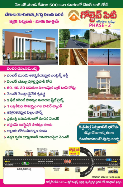  250 Sq. Yards Residential Plot for Sale in Gattu Singaram, Khammam