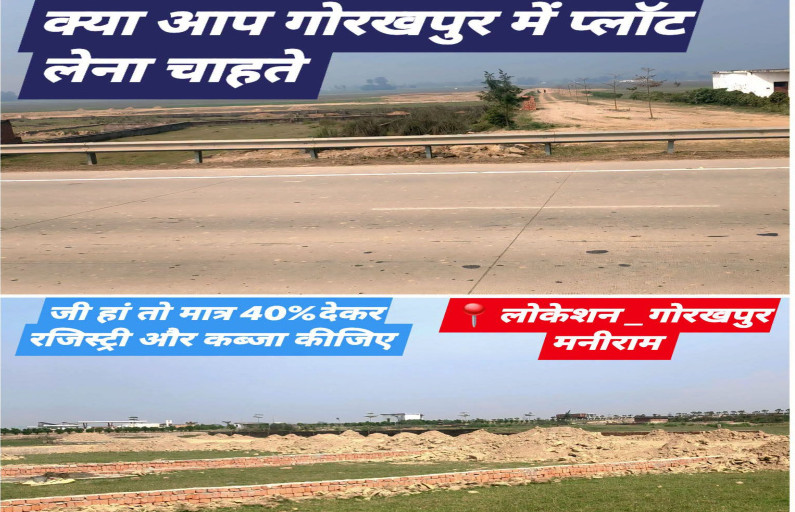 Maniram, Gorakhpur photo 2