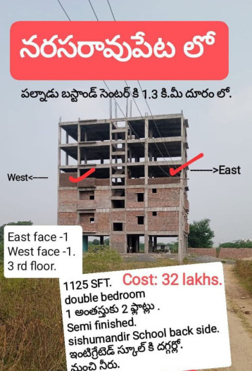 2 BHK 1125 Sq.ft. Apartment for Sale in Narasaraopet, Guntur