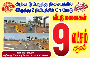  Residential Plot for Sale in Arcot, Vellore