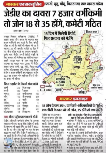  100 Sq. Yards Residential Plot for Sale in Phulera, Jaipur