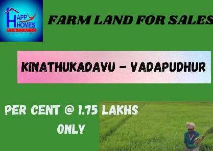  Agricultural Land 600 Sq.ft. for Sale in Kinathukadavu, Coimbatore