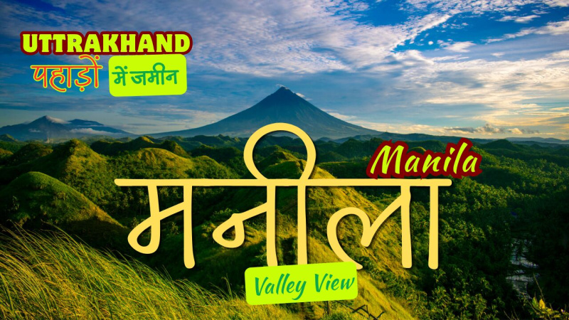 Manila, Almora photo 2