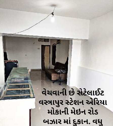  Commercial Shop 465 Sq.ft. for Sale in Satellite, Ahmedabad