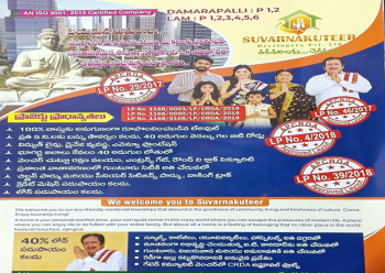  Residential Plot for Sale in Lingapuram, Guntur