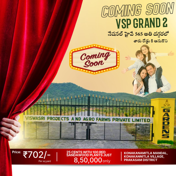  50 Cent Agricultural/Farm Land for Sale in Konakanamitla, Prakasam