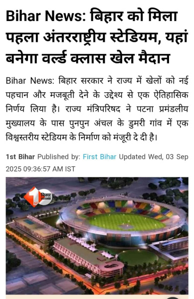  1200 Sq.ft. Residential Plot for Sale in Beldari Chak, Patna