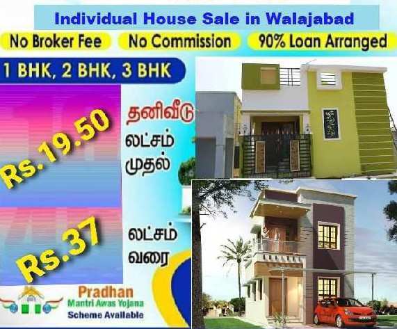 1 BHK House 555 Sq.ft. for Sale in Walajabad, Kanchipuram
