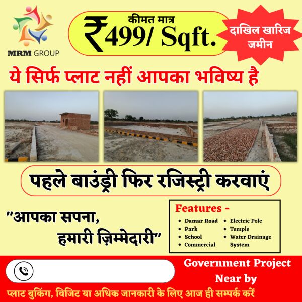  Residential Plot 1000 Sq.ft. for Sale in Nigoha, Lucknow
