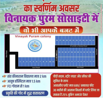  Residential Plot for Sale in Myorpur, Sonebhadra