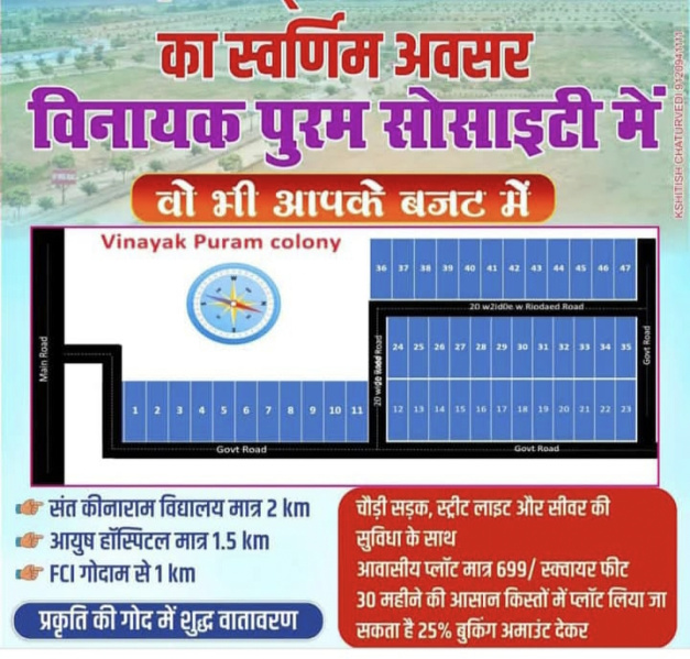  Residential Plot 1360 Sq.ft. for Sale in Myorpur, Sonebhadra