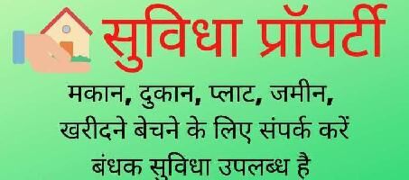  Agricultural Land for Sale in Udaipura, Raisen