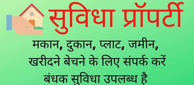  Agricultural Land 759 Sq.ft. for Sale in Udaipura, Raisen