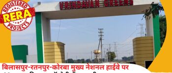  Residential Plot for Sale in Sendri, Bilaspur