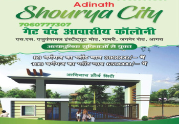  Residential Plot for Sale in Dhanauli, Agra