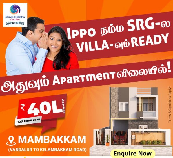  Residential Plot 2490 Sq.ft. for Sale in Kandigai, Chennai